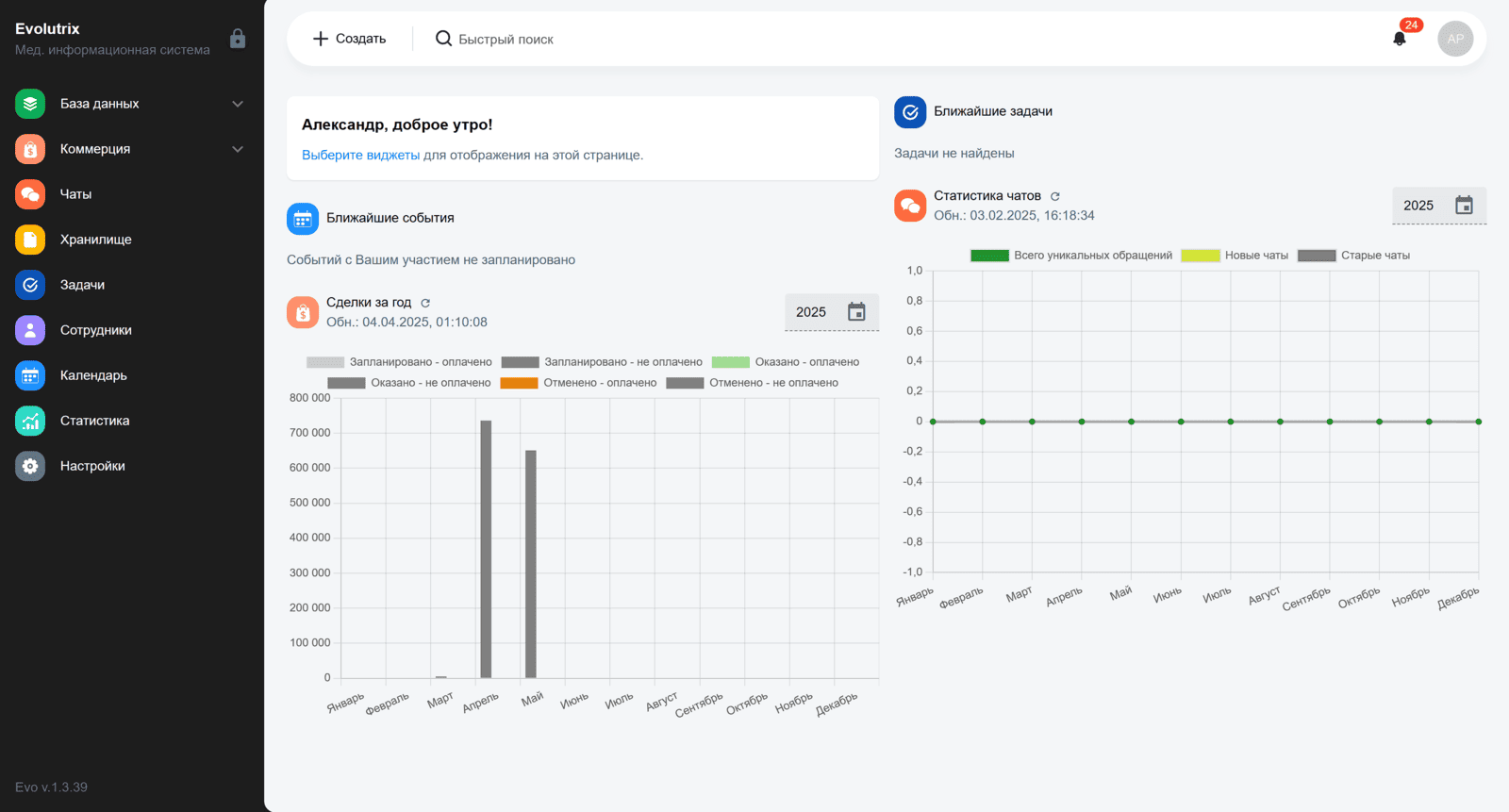 При переезде с другой CRM компенсируем разницу оплаченного периода