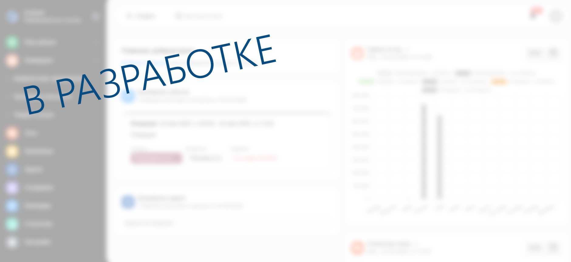 Автоматизация