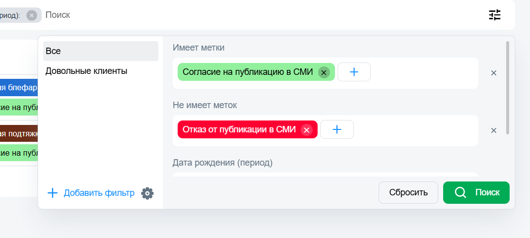 Гибкие фильтры