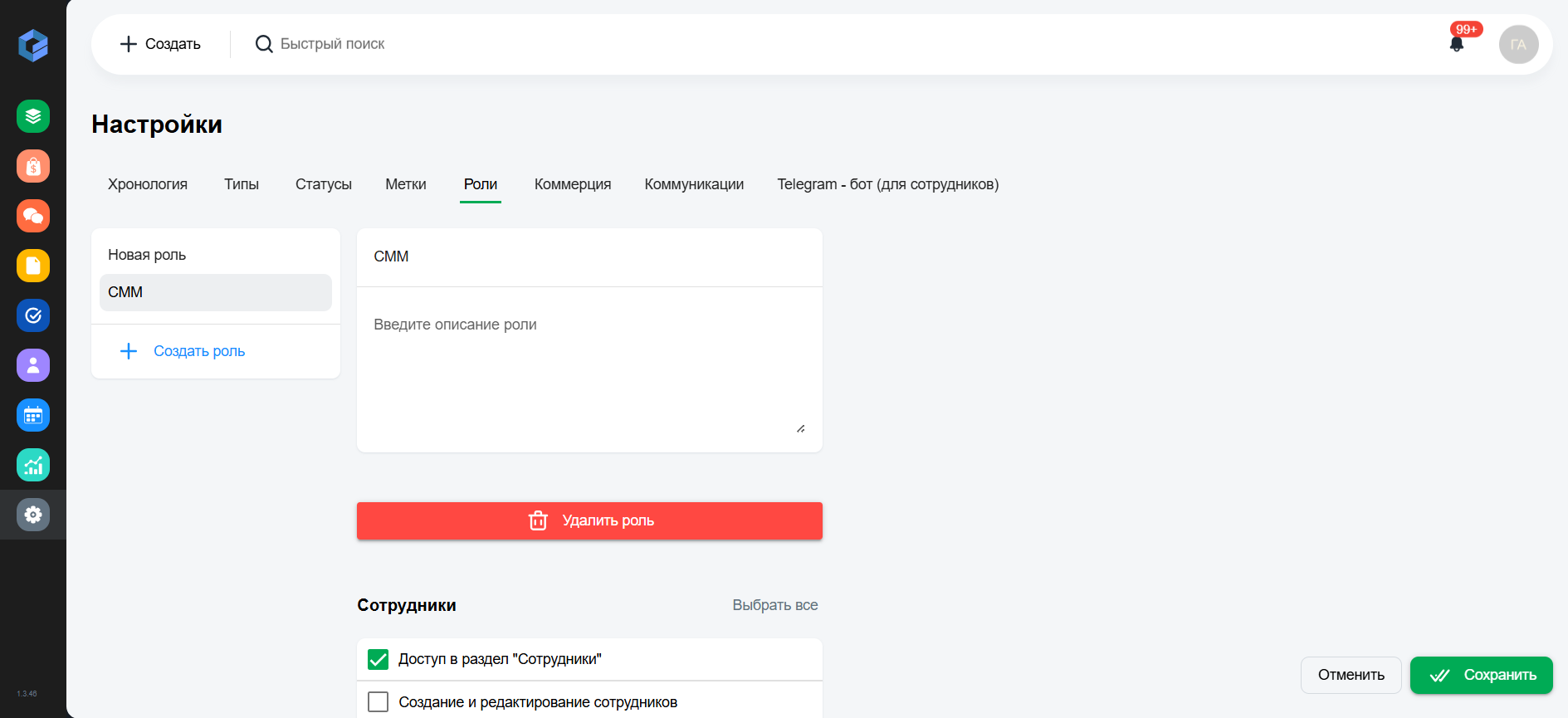 Ролевая система доступа